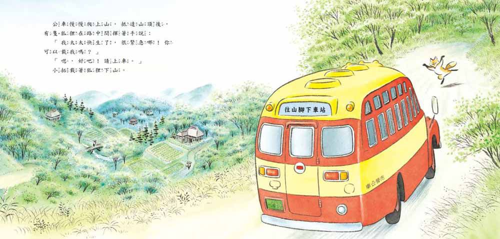 我是公車司機(二版)-精裝