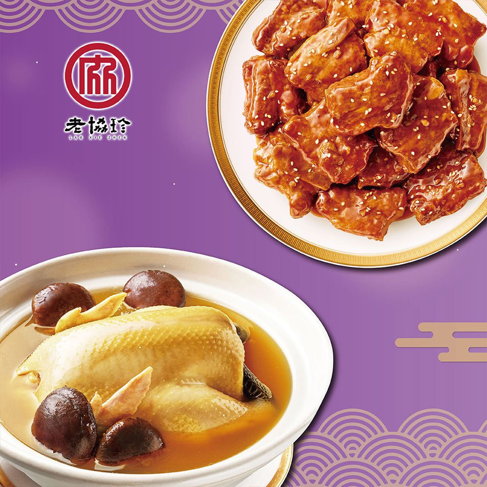 吉祥如意B-(火烔雞湯+京都排骨)