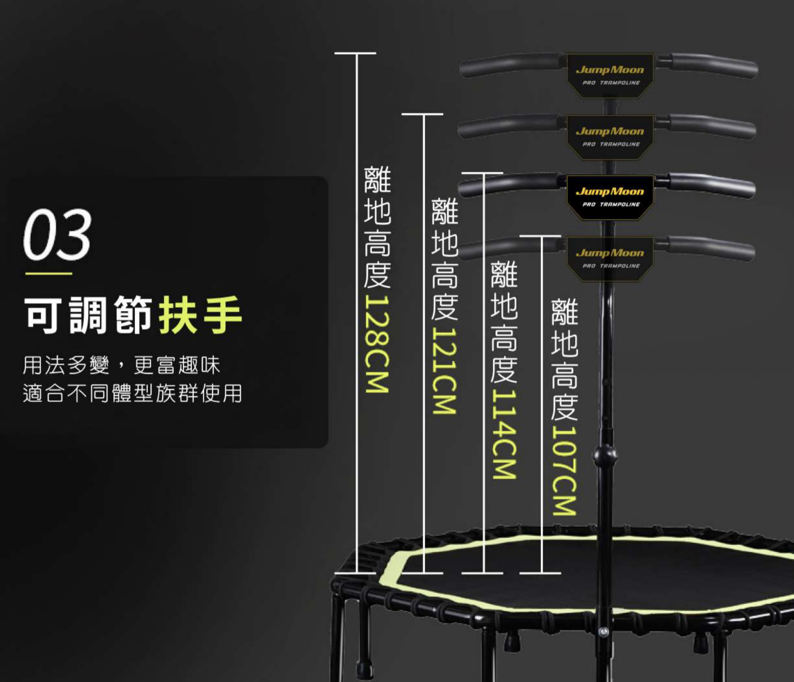靜音扶手彈跳床【JumpMoon】8邊形結構更穩固