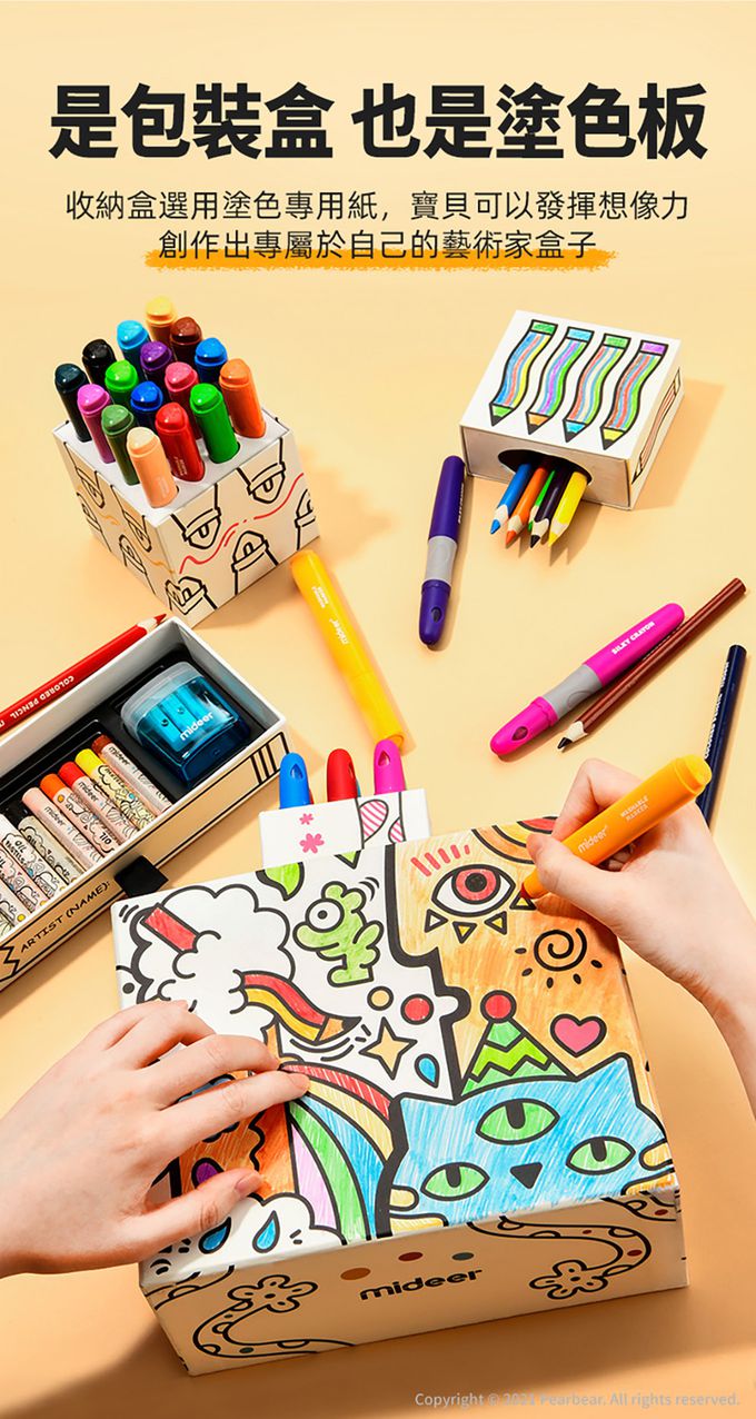 MiDeer - 小小藝術家綜合筆套組