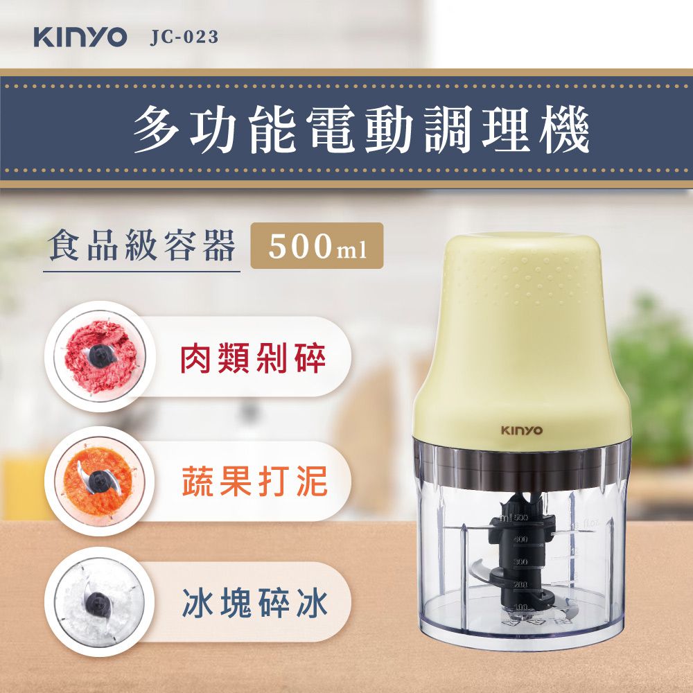 KINYO - 多功能電動食物調理機 JC-023