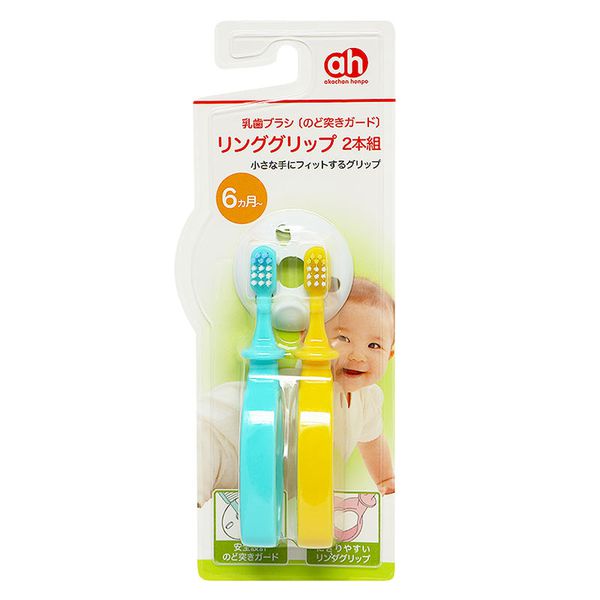 akachan honpo - 乳齒用防吞牙刷(圓圈握柄) 2隻-藍色＋黃色