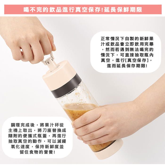 日本Toffy - 真空果汁機-蜜桃粉