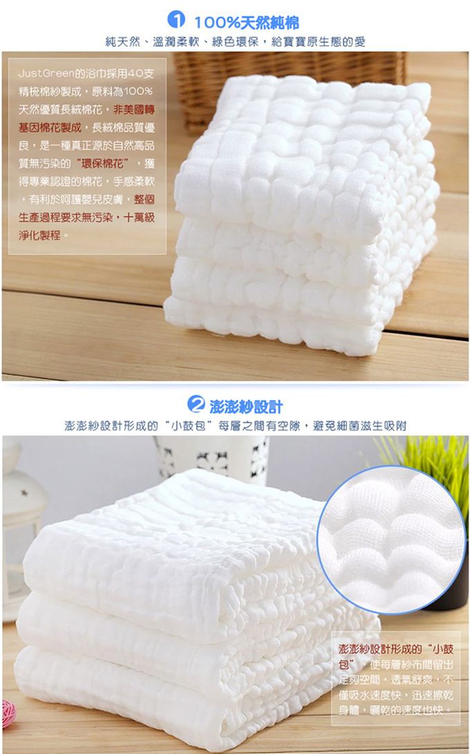 JustGreen - 十層澎澎紗純棉紗布浴巾-白 (120x95cm)