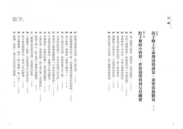 媽媽，我記得你（暢銷新版）