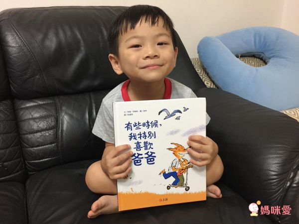 有些時候，我特別喜歡爸爸