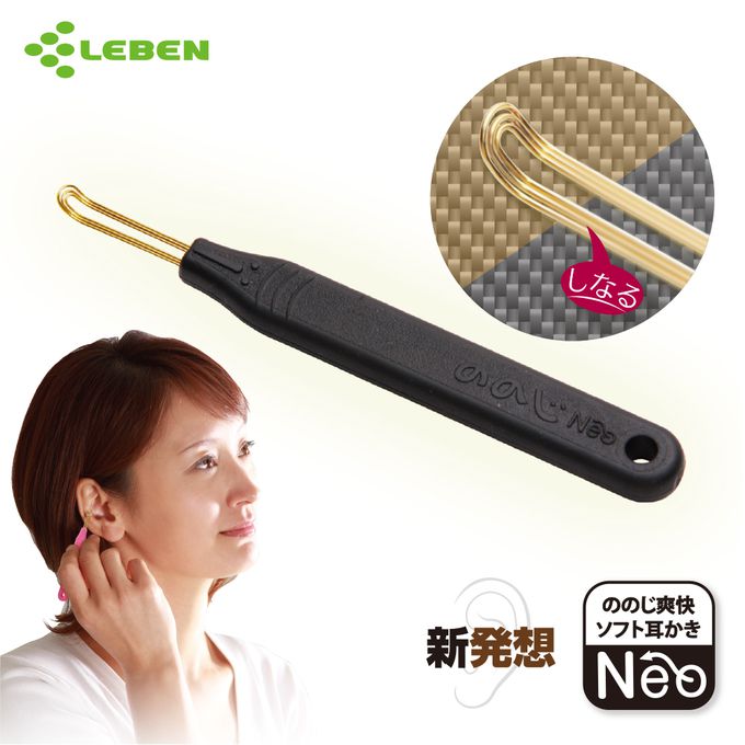 日本 LEBEN - LED掏耳棒+日製掏耳棒NEO(黑)