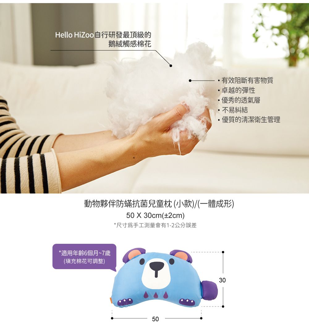 韓國 Hello HiZoo - 手工製動物夥伴防蟎抗菌兒童枕-偶像猴 (小W30xH50cm)
