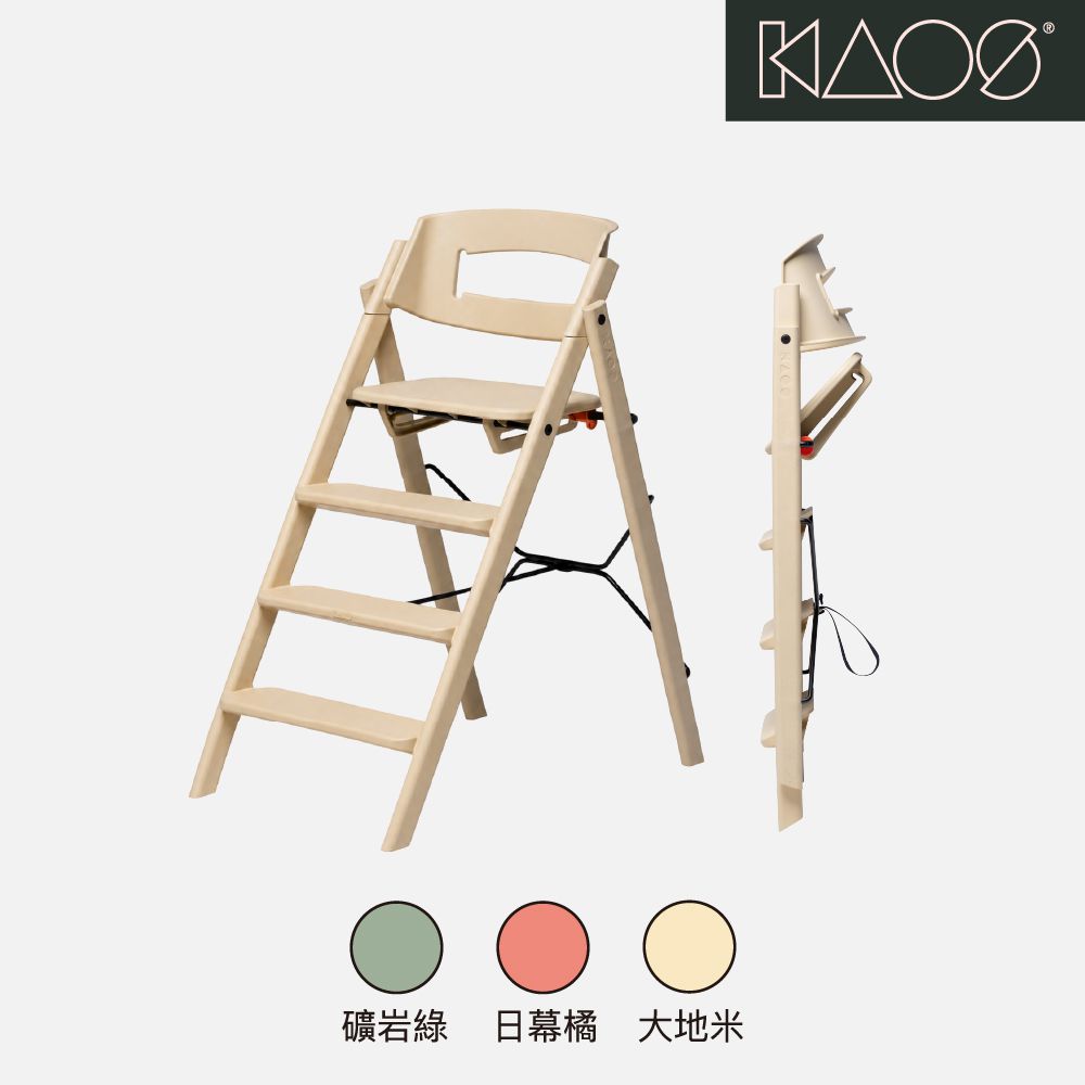 Klapp折疊成長餐椅-永續新星