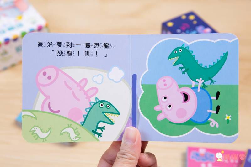 床邊故事書 口袋小小書-粉紅豬小妹