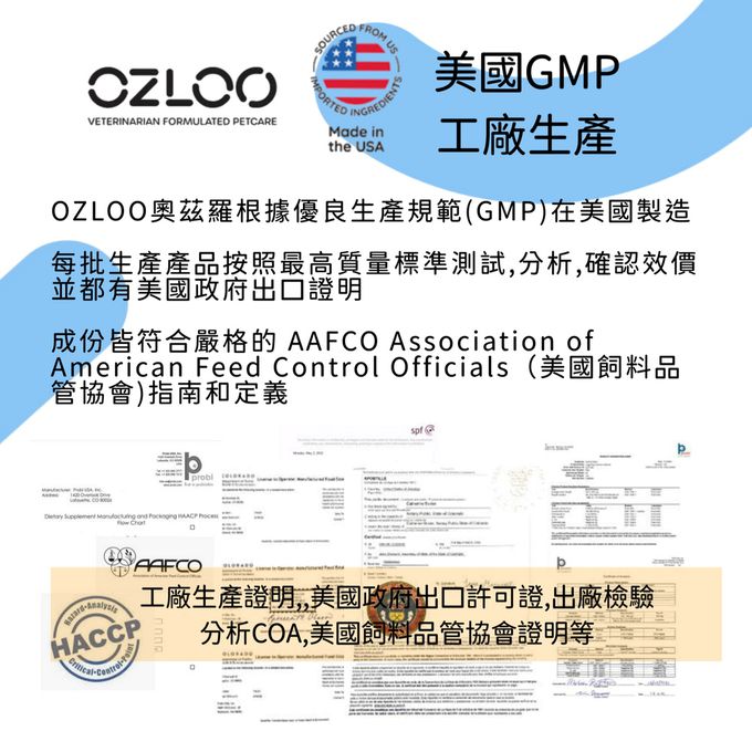 OZLOO奧茲羅 - 支持關節行動 中小型犬 30顆(奇化酶/骨骼/臀部/關節)