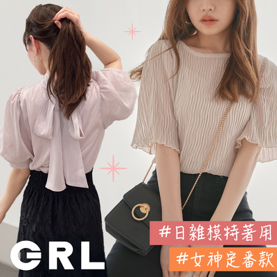 顯瘦上衣【日本GRL】日雜麻豆最愛品牌 ♡ 熱銷款降價了！