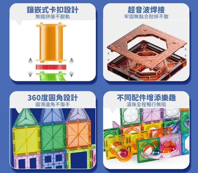 Kikimmy - 豪華彩色透光益智磁力片積木-119pcs 進階軌道版(加贈收納箱)