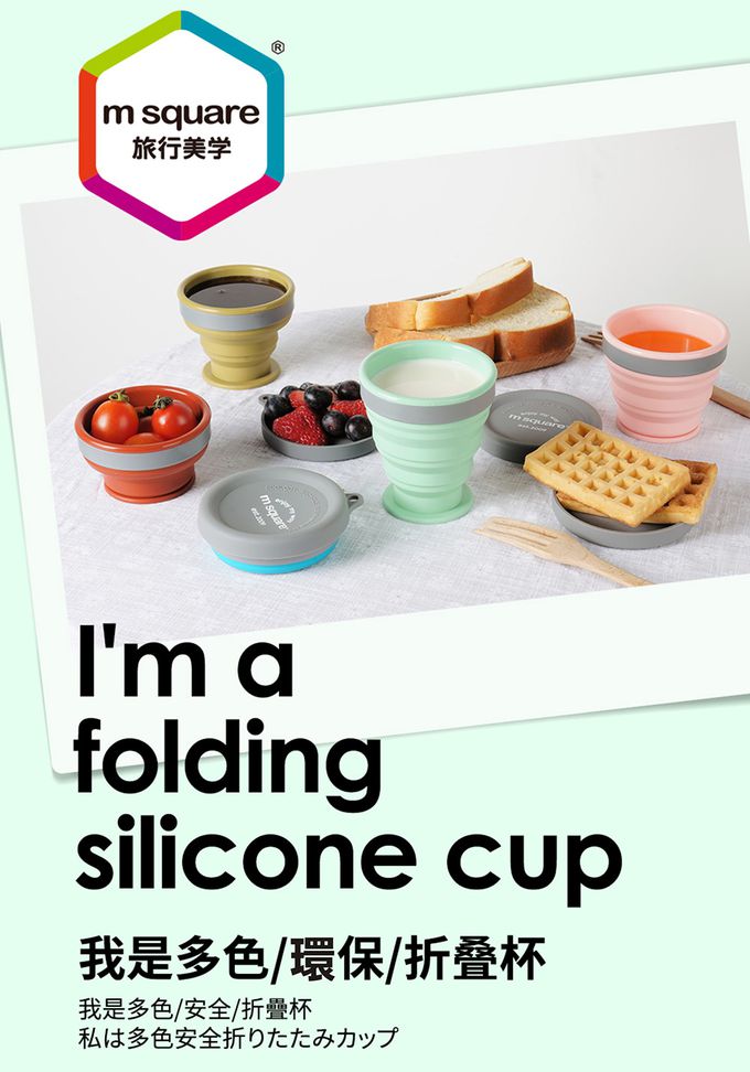 M Square - 新色摺疊矽膠中杯-復古綠