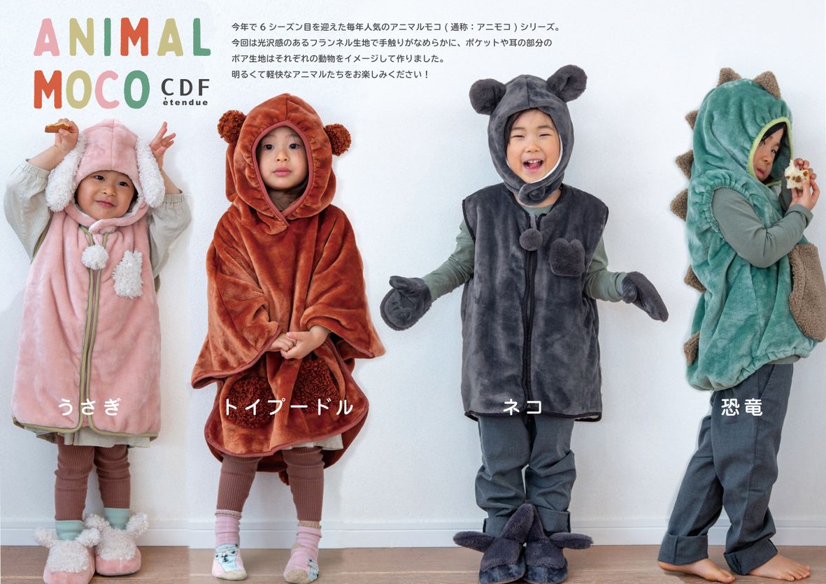 日本 BISQUE - 動物造型超柔軟保暖圍脖帽-恐龍-湖水綠 (1.5-5y)