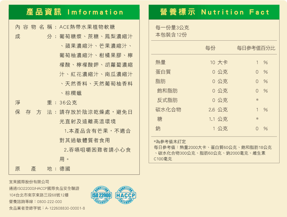 1200位醫師推薦【比利時 ACE】無添加軟糖/棒棒糖