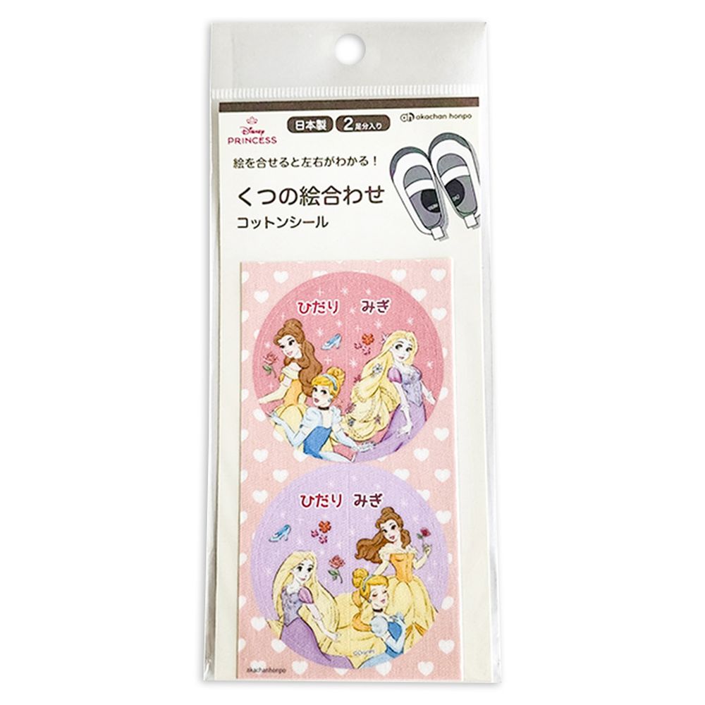 可分左右腳鞋用棉布貼紙-公主-日本製