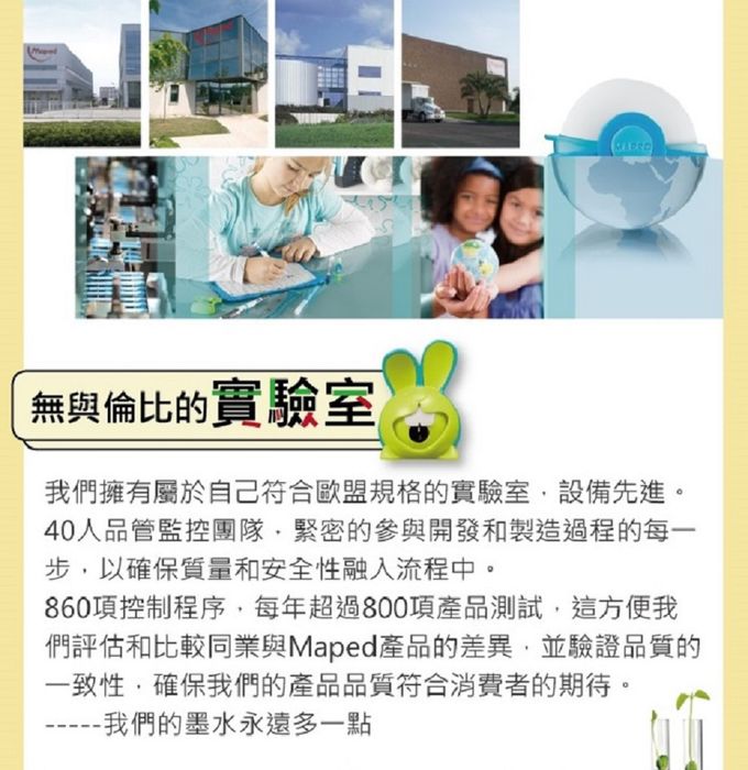 法國Maped - 抗斷裂透明塗鴉板(1入)-(顏色隨機出貨)