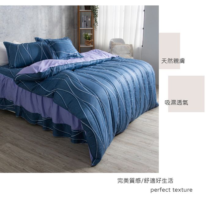 Eyah宜雅居家生活 - 台灣製五件式205織紗精梳棉鋪棉床罩兩用被-星河夢境