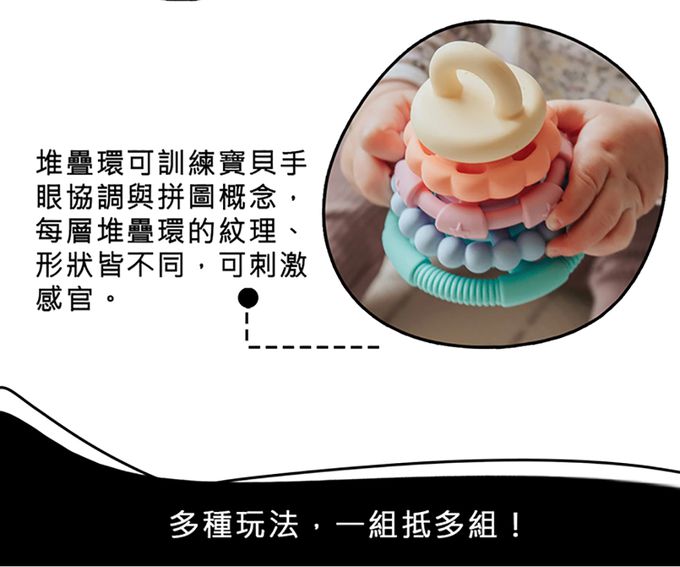 jellystone - 感統固齒疊疊塔 (海洋色系)