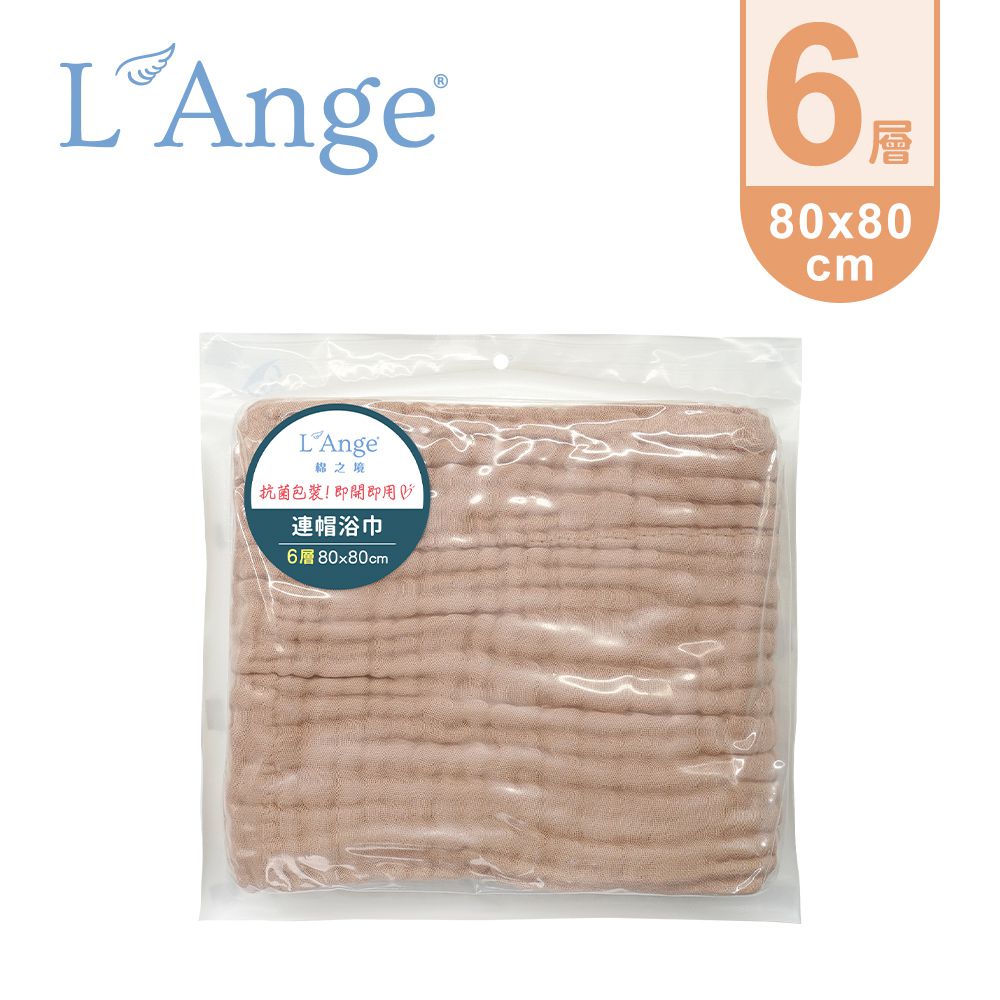 L'ange - 棉之境 6層紗布連帽浴巾 80cmx80cm-奶茶色
