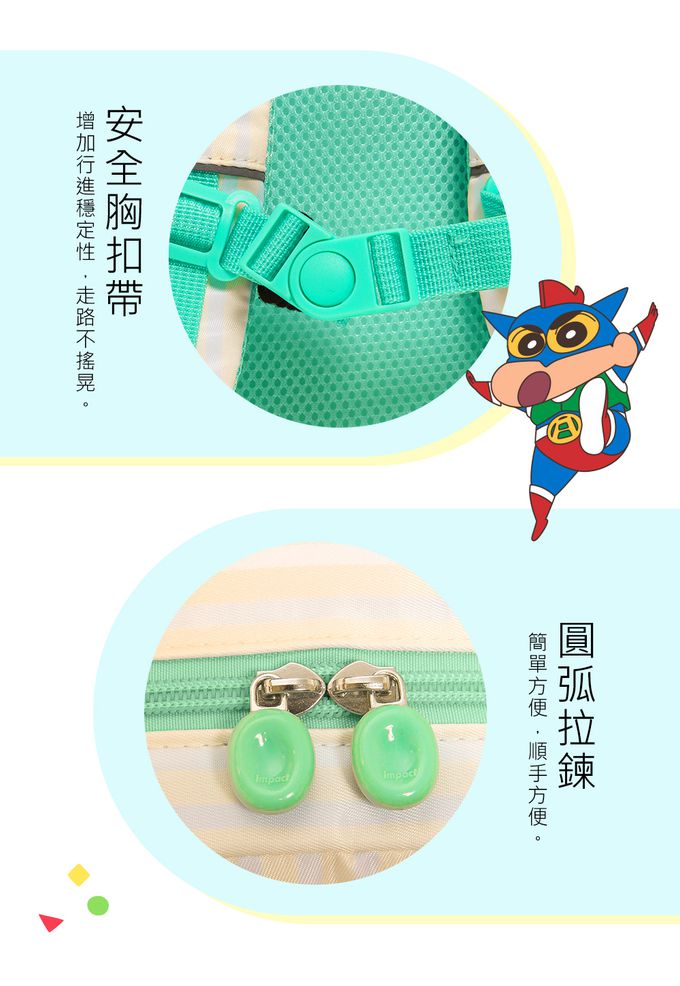 怡寶兒童包 | 蠟筆小新後背包(大)-薄荷綠