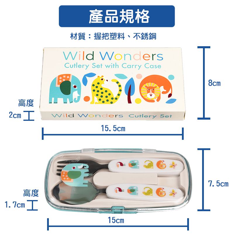 英國 Rex London - 幼兒/兒童餐具2入組(附收納盒)-森林樂園