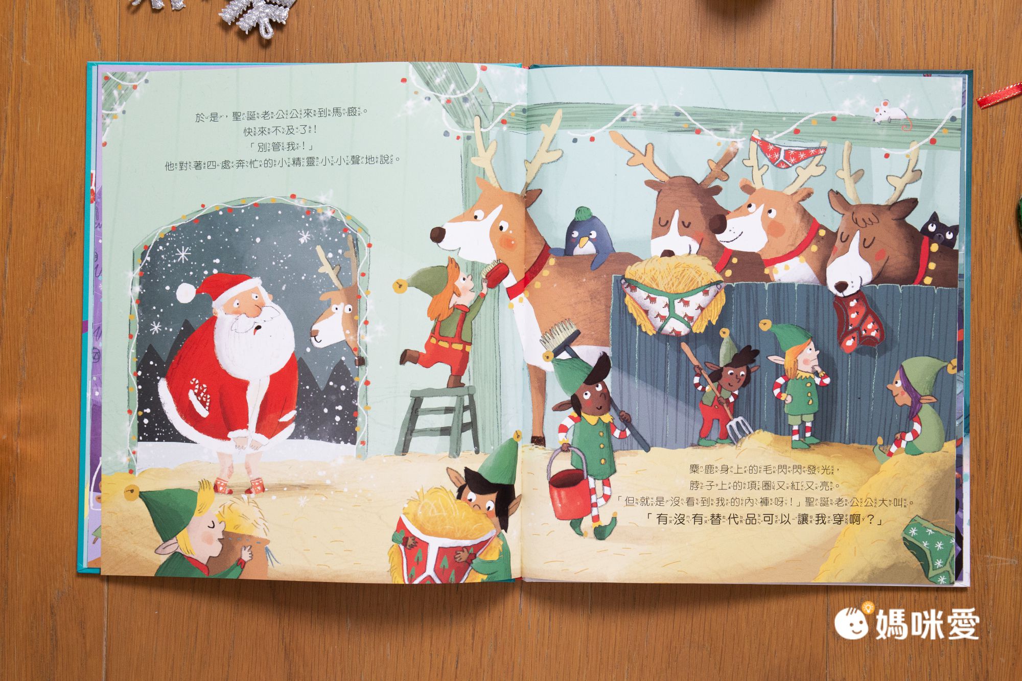 【2022聖誕精選特輯】用好書溫暖整個聖誕