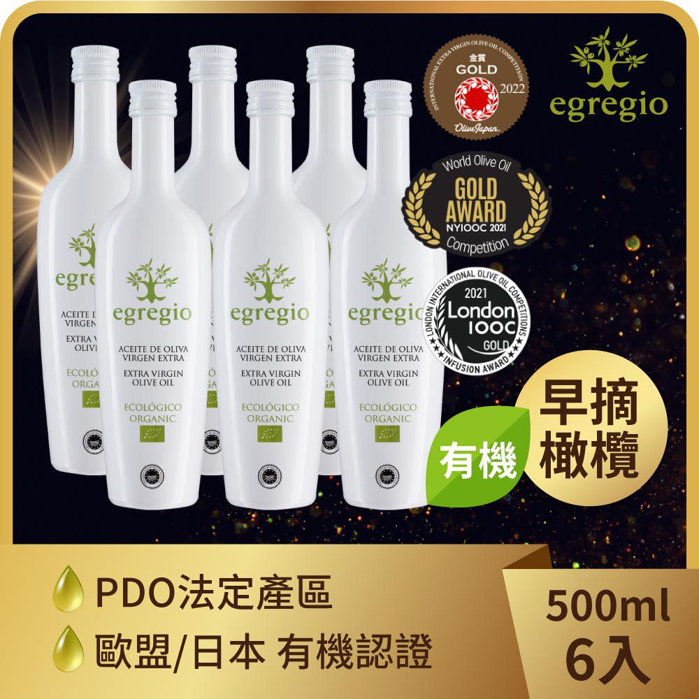 依格閣有機特級初榨冷壓橄欖油(500ml)-精美白色瓶-500ml/瓶