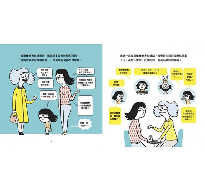 我能做到答應的事——3個小故事教孩子同理尊重-精裝