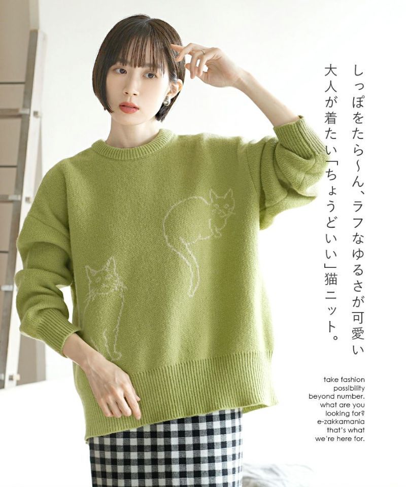 日本 zootie - 貓咪系列 圓領針織毛衣-兩隻貓咪-開心果綠