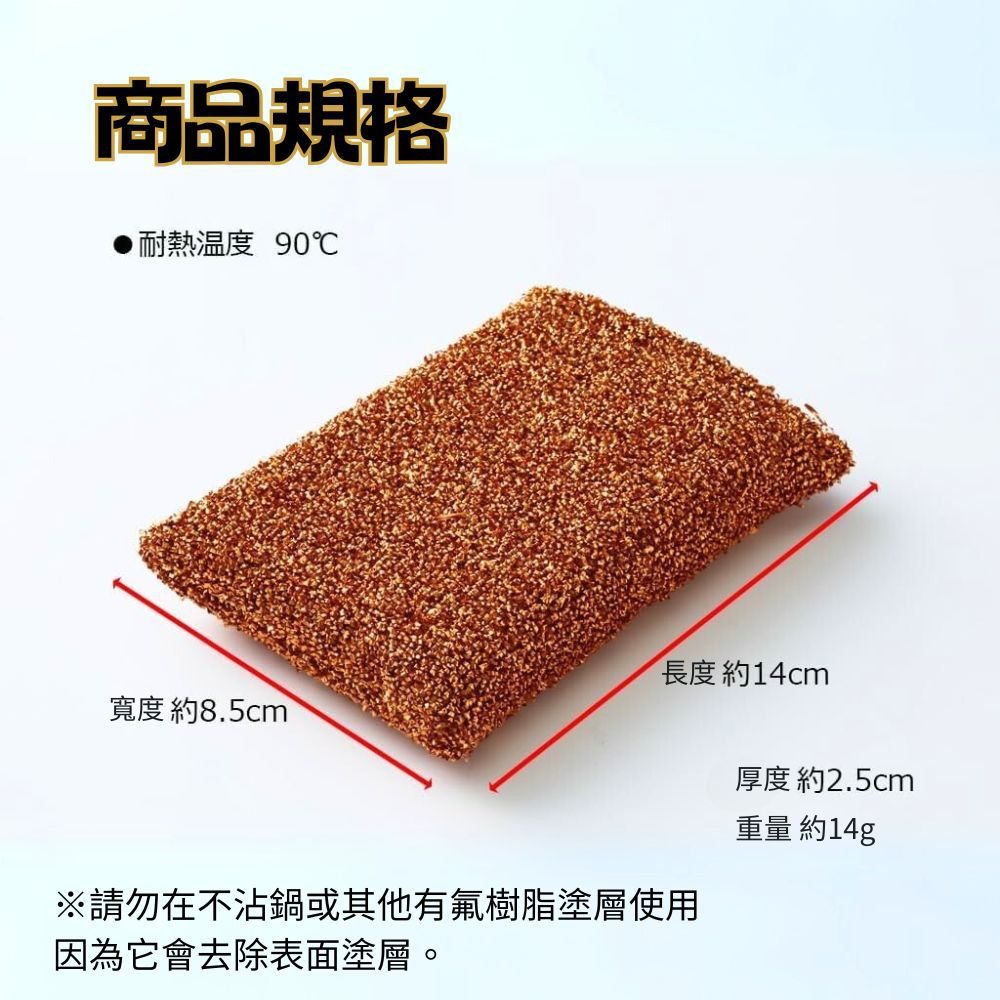 日本製 Fujisho天然抗菌銅離子清潔海綿刷-銅-長 14 x 寬 8.5 x 厚 2.5 cm