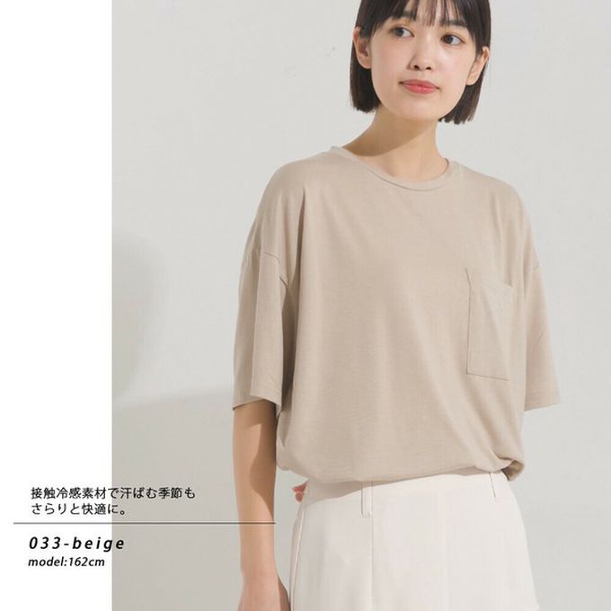 日本 OMNES - 涼感抗UV 清爽口袋短袖上衣-淺卡其