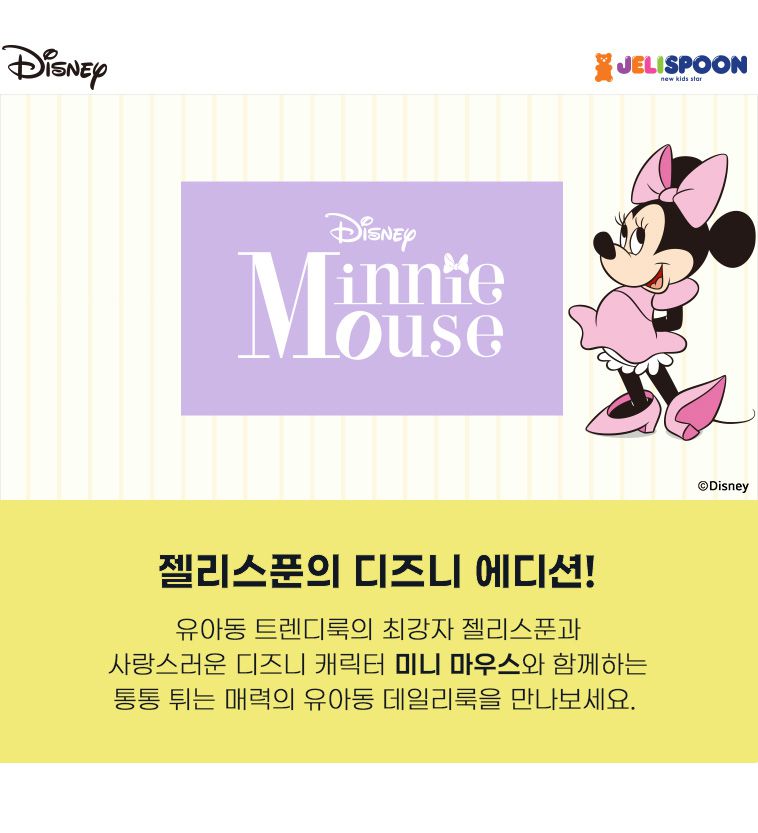 韓國 Jelispoon - (聯名款)卡通女孩印澎澎袖上衣-淺粉