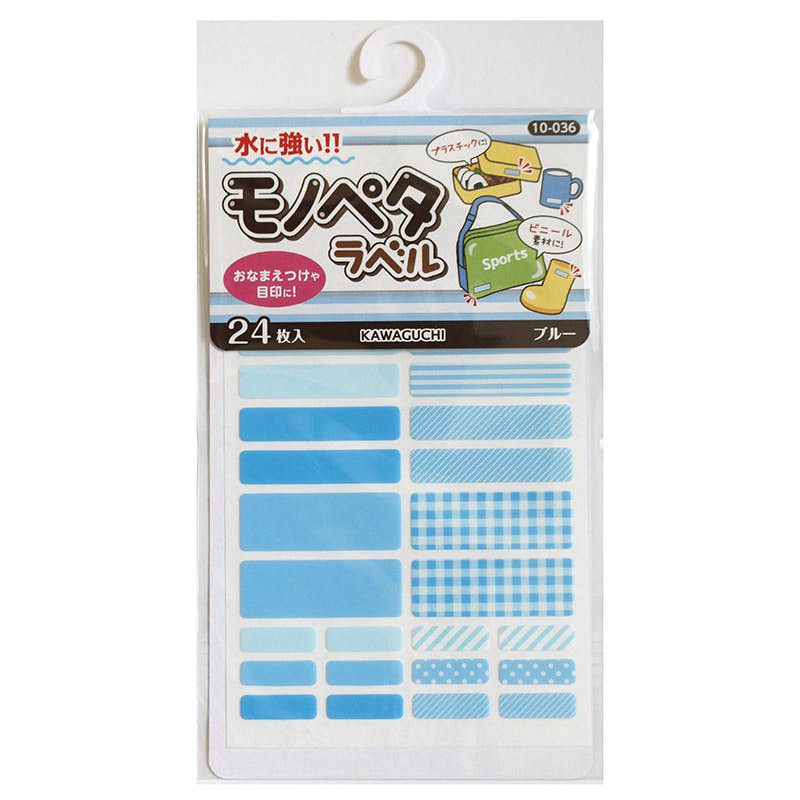 akachan honpo - 物品用姓名貼-藍色