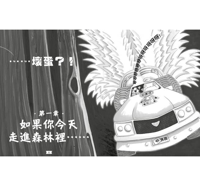 壞蛋聯盟全套（1-5集）