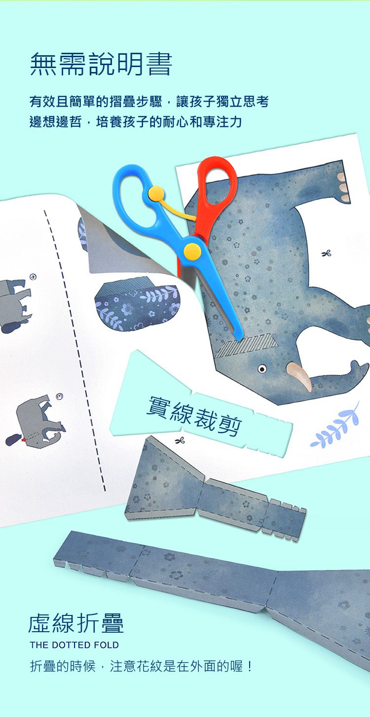 MiDeer - 3D立體動物DIY