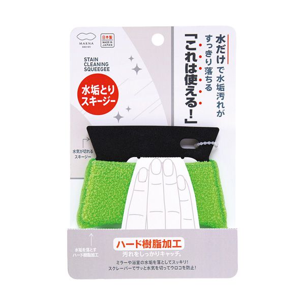日本 MARNA - 硬材質加工 鏡面專用除水垢刮水板/刮水刷-黑綠