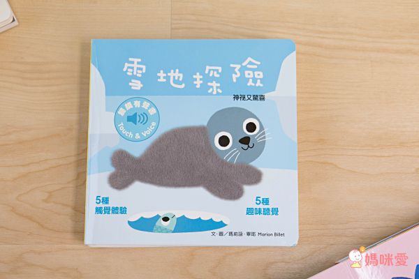 下殺57折起↘法國感統觸摸有聲書  0-3歲可摸可聽可看