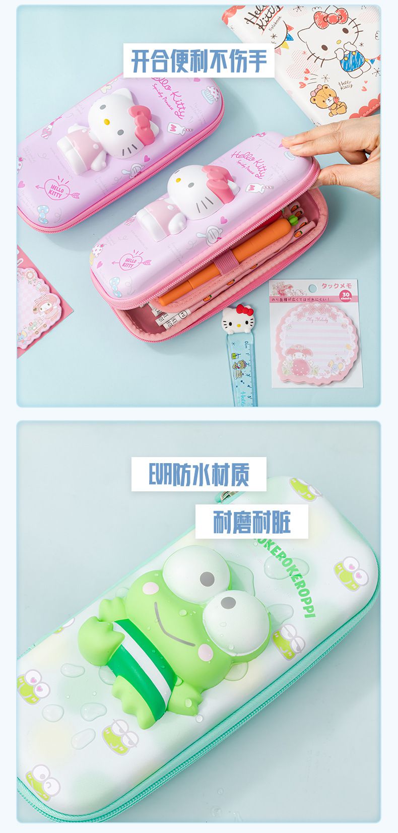 立體防水減壓鉛筆盒-卡通人物-美樂蒂-粉色 (23.8x11.8x7.7cm)
