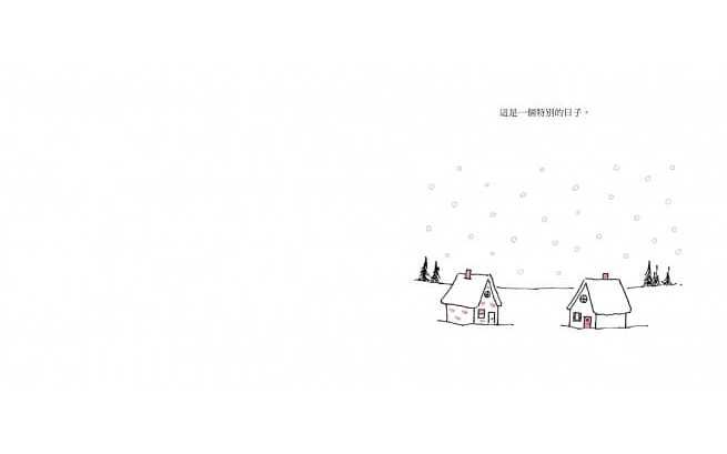 「沒有東西」送給你（二版）