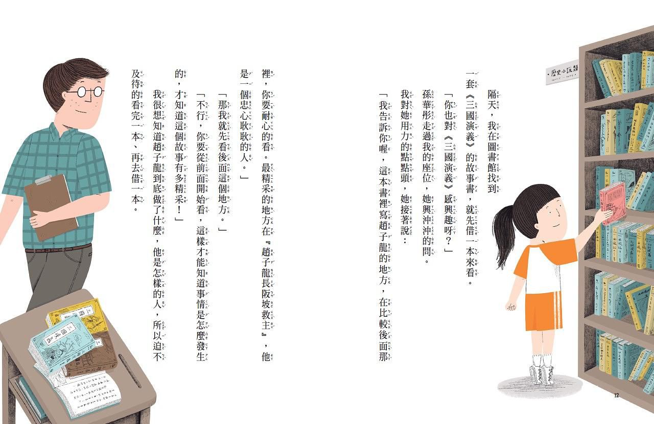 安心國小(共5冊)：小學生的煩惱特效藥！孩子的第一套社會情緒學習套書-平裝