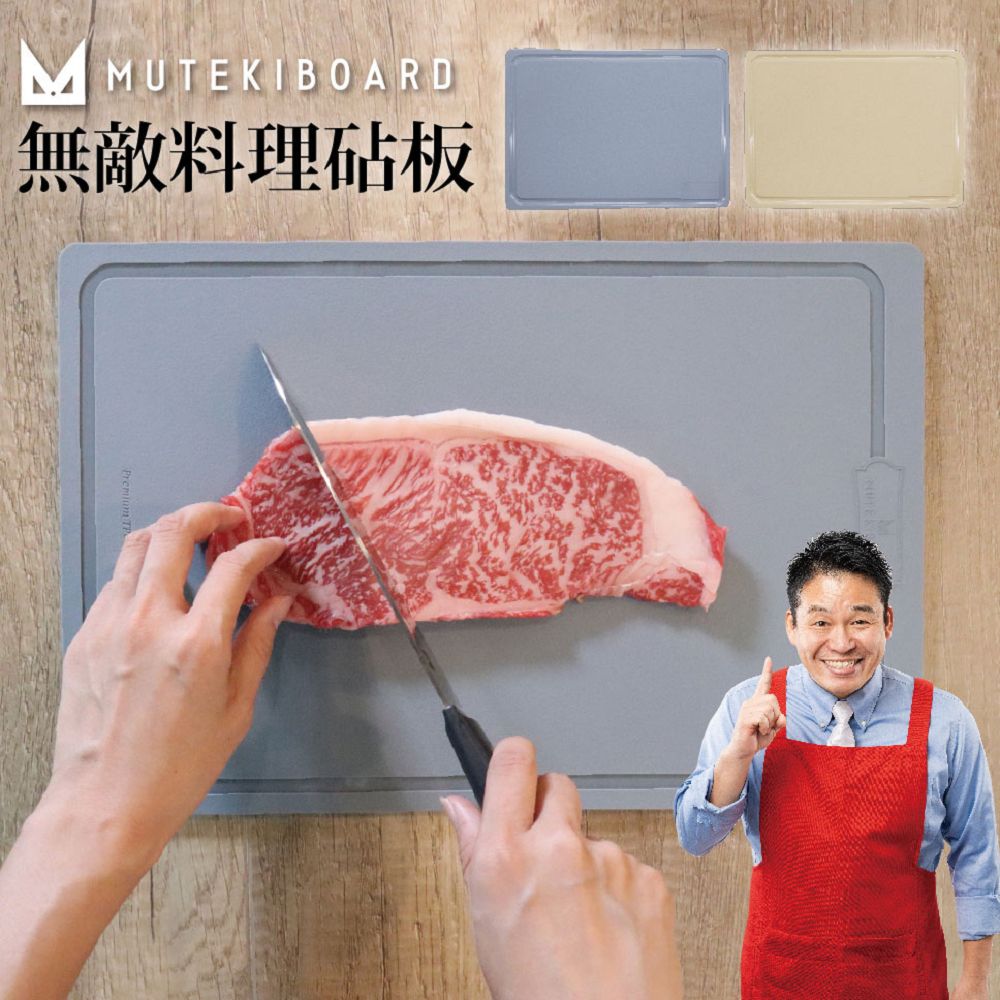 Kyowa 無敵料理砧板-灰/米-一般/mini