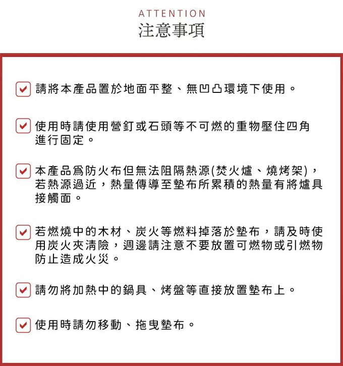 日本CAPTAIN STAG - 戶外焚火台專用防火布80x80cm