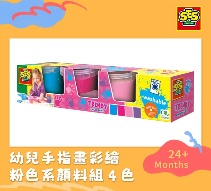 荷蘭SES Creative - 幼兒手指畫彩繪粉色系顏料組
