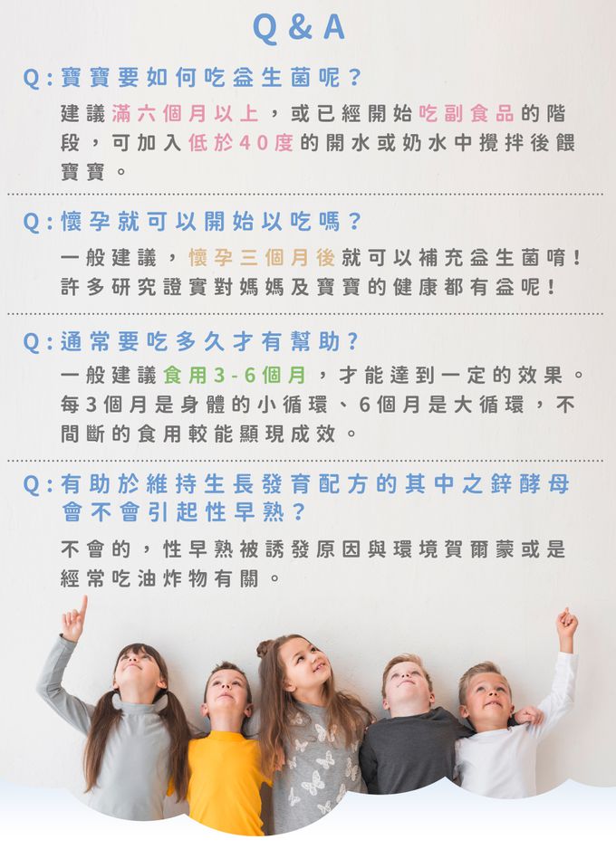 MDPAPA'S - 新成長敏力機能益生菌-60包