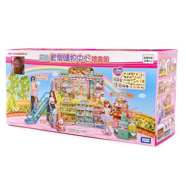 Takara Tomy - Licca莉卡娃娃-莉卡歡樂購物中心禮盒組