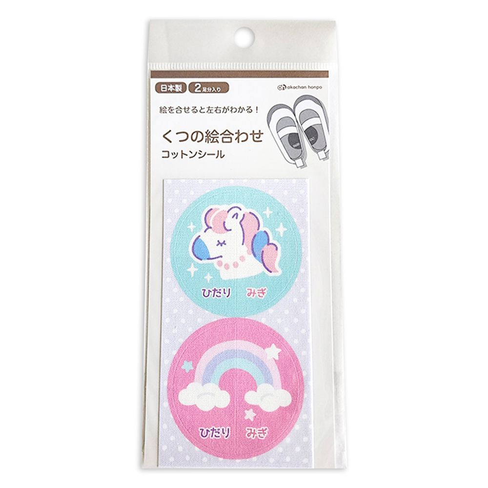 可分左右腳鞋用棉布貼紙-獨角獸-2雙份入