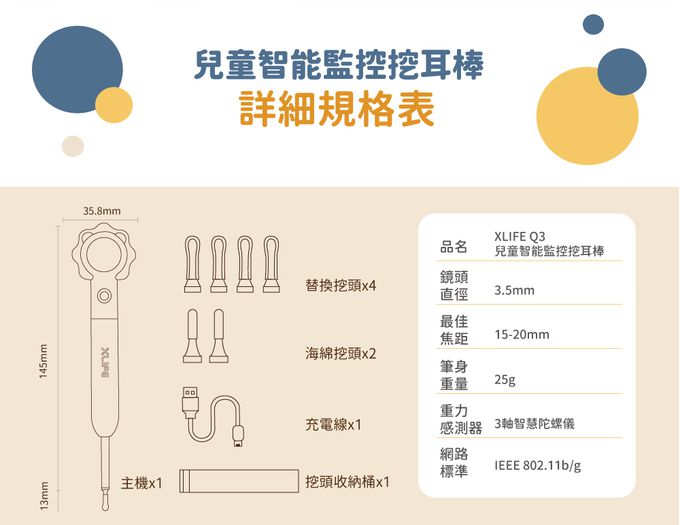 芽比兔 Yep2 - 兒童智能監控挖耳棒