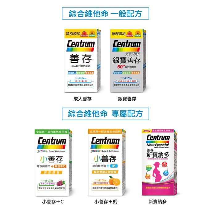 善存 - 【銀寶善存】50+男性綜合維他命-120錠X2盒